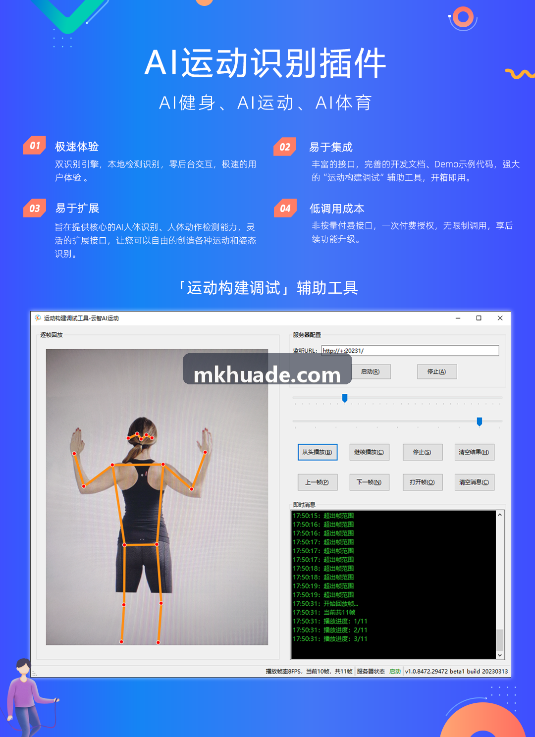 MKSPORTS运动医学与十字韧带术后康复